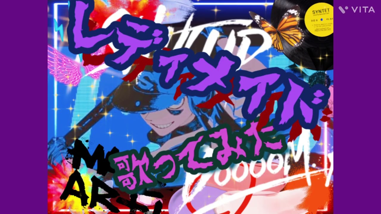💎レディメイド  歌ってみた(MIXバージョン)