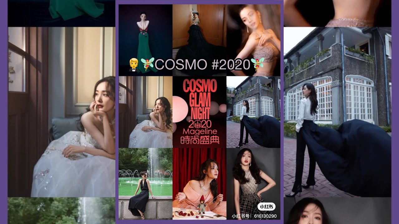 2020 China&rsquo;s COSMO Glam Event