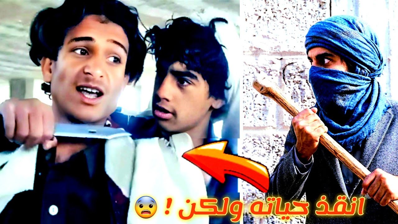 الساكت عن الحق شيطان اخرس شاهد ماذا حدث||😯😱غدر الاصحاب شاهد ماذا حدث