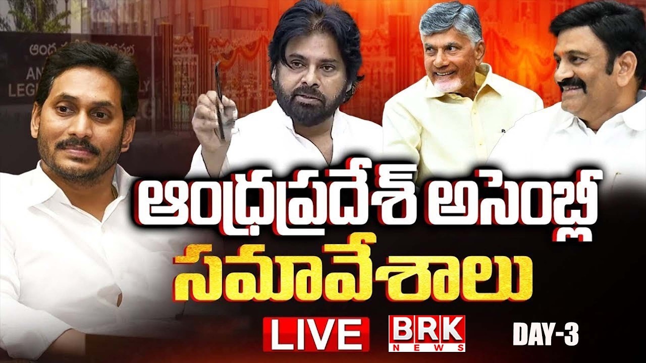 🔴LIVE :Fifth Session of XVI Andhra Pradesh Legislative Assembly, on 18-02-2026 || BRK News