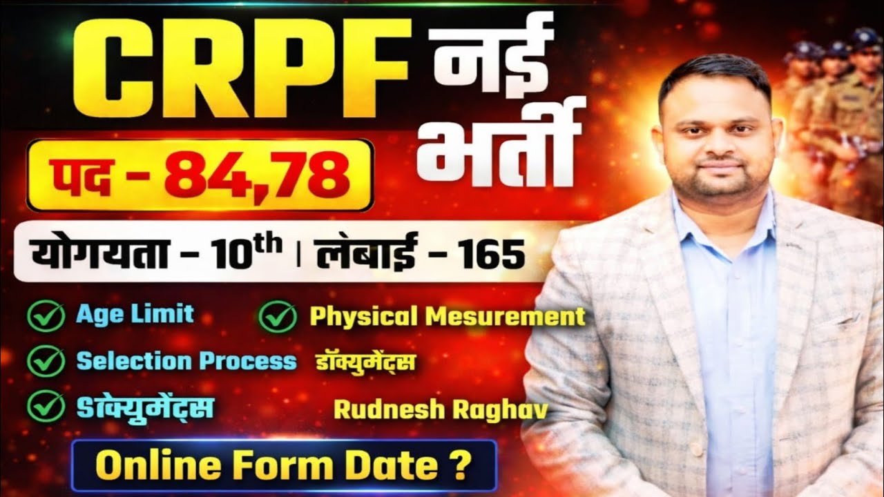 CRPF Constable Tradesman New Vacancy 2026 CRPF Tradesman Age Limit Height Qualification Online Form