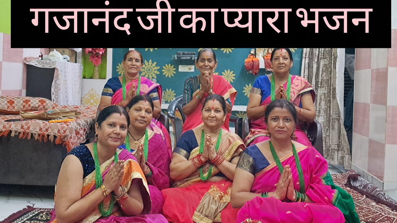 मेरे 🙏कीर्तन में रंग 🎉 बरसाओ 🌹आओ जी 🌷 गजानंद 🥰 आओ 🌼 गणेश चतुर्थी 🌼स्पेशल भजन कीर्तन 