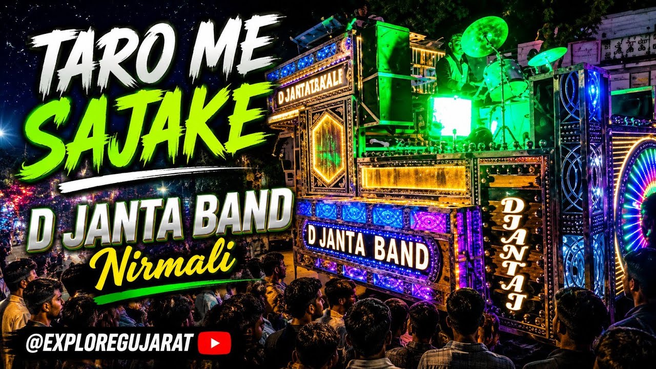 Taro me sajake |D JANTA NIRMALI | State of Rupal ni moj🔥🔥🔥