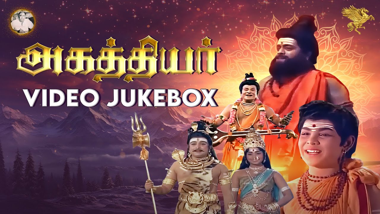 Agathiyar Video Song Juke Box | Kunnakudi Vaidyanathan | Sirkazhi Govindarajan | APN Films