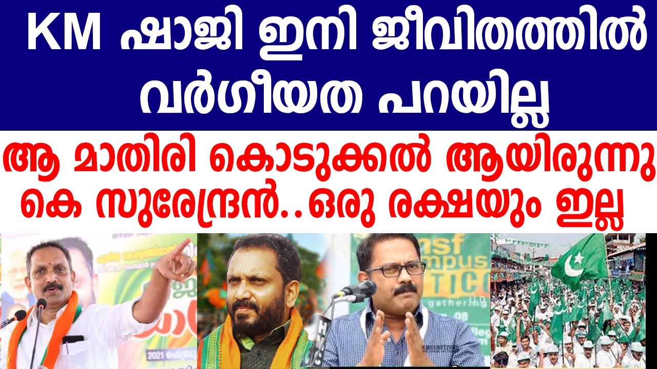 കോഴിക്കോട് മാധ്യമങ്ങളെ കാണുന്നു