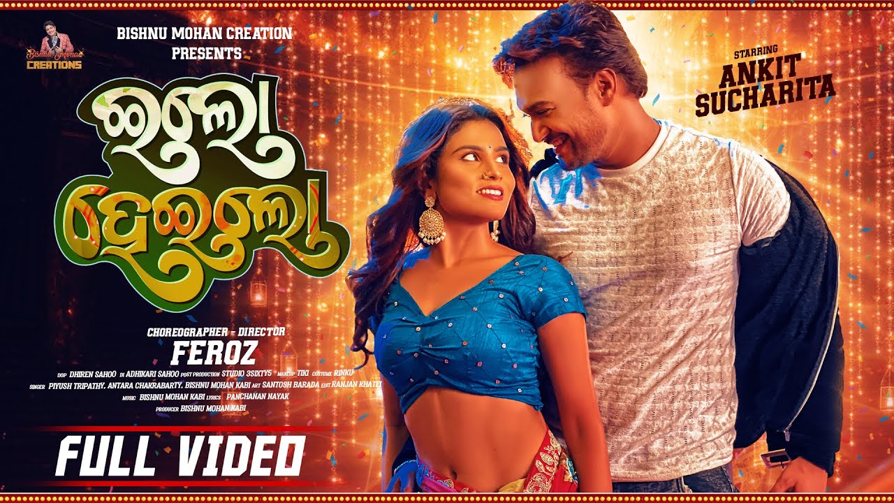 Elo Heilo | Full Official Video | Ankit,Sucharita | Antara, Bishnu,Piyush,Babu Da | Odia Song 