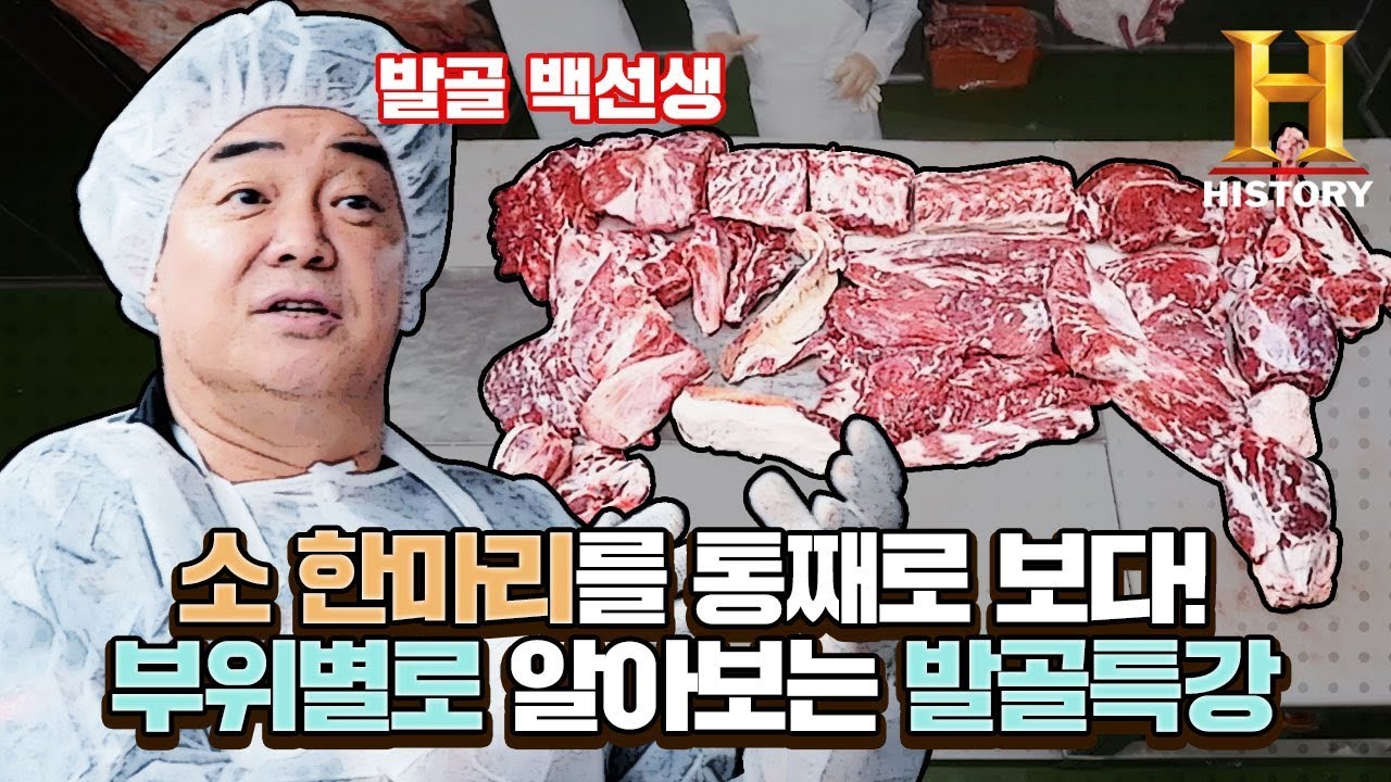 등심, 목심, 차돌박이...이름만 들어도 군침 도는 소 부위 완전 해체 [양식의 양식]