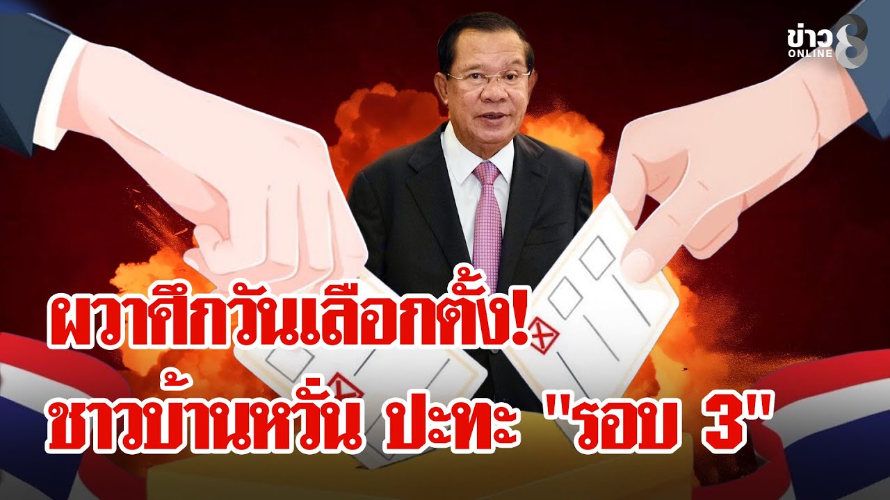 อานม้าเดือด! 
