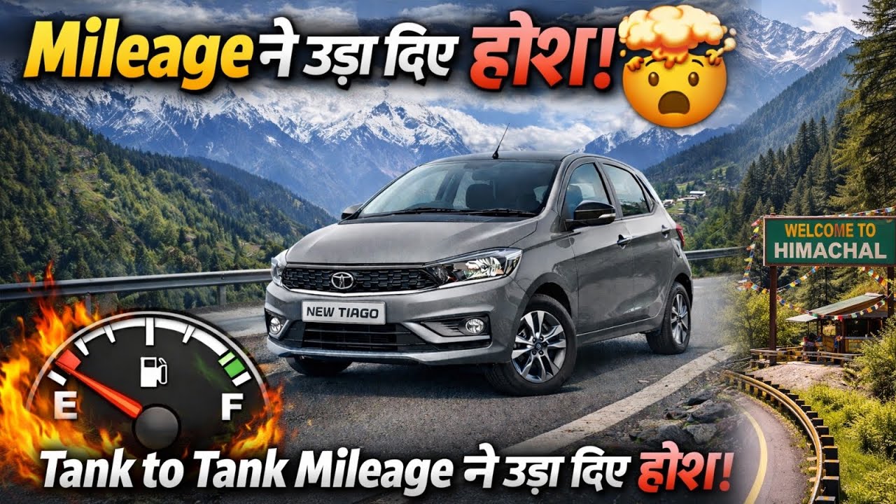 Tata Tiago Tank To Tank Mileage  | Cool Couple