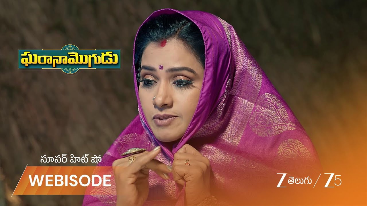 GHARANA MOGUDU | అఖిలాండేశ్వరి కుట్రలు మళ్లీ మొదలయ్యాయా?