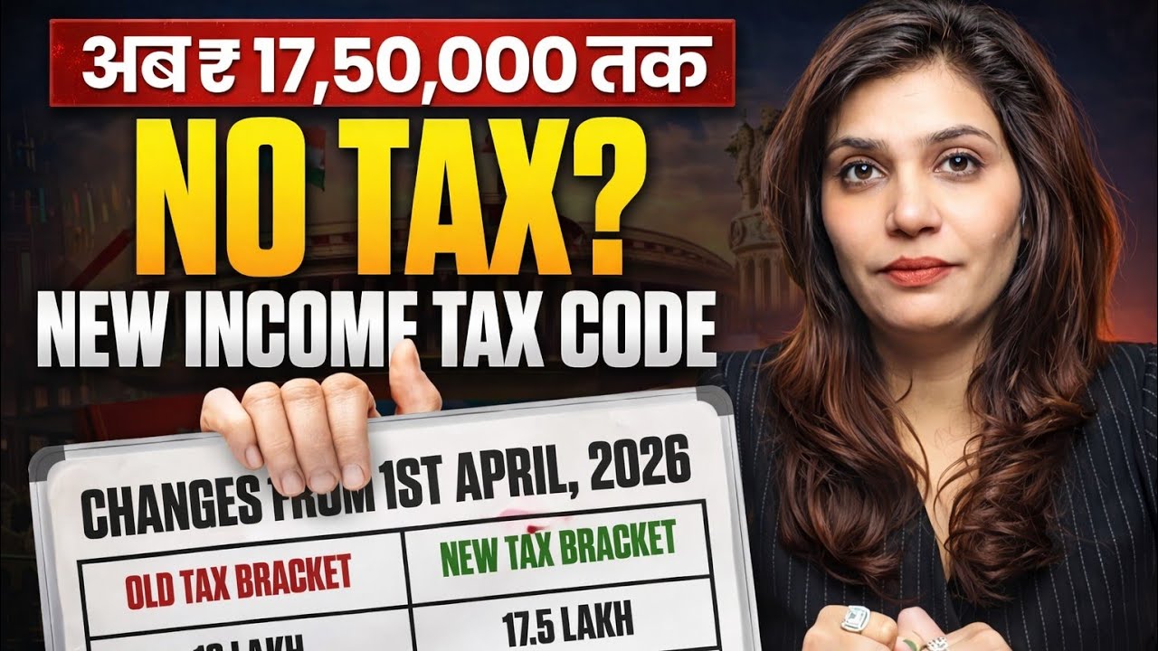 17,50,000 Salary: ZERO TAX! 😱 New Income Tax Act 2025 Explained