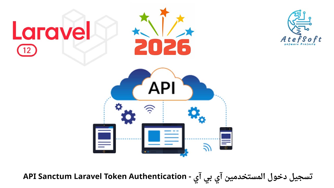 152 - تسجيل دخول المستخدمين  آي بي آي - API Sanctum Laravel Token Authentication