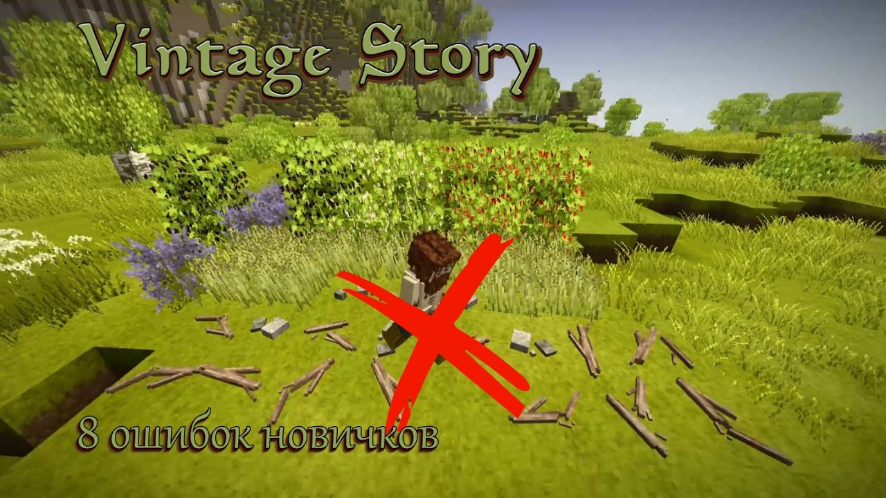 8 ошибок новичков в Vintage Story