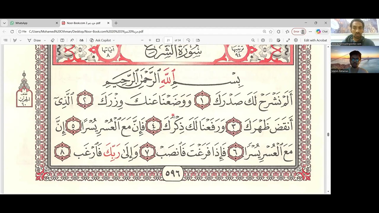 Surah Ash Sharh 94  Quran Reading Center