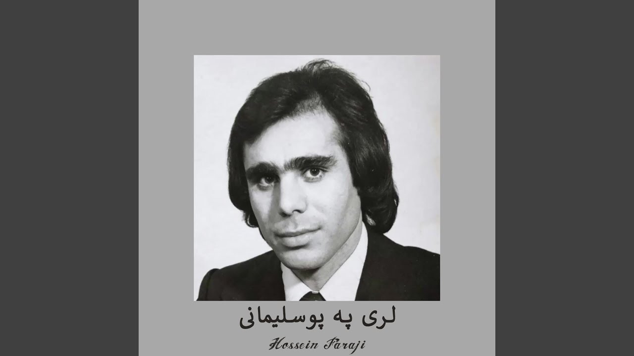 لری پە پوسلیمانی