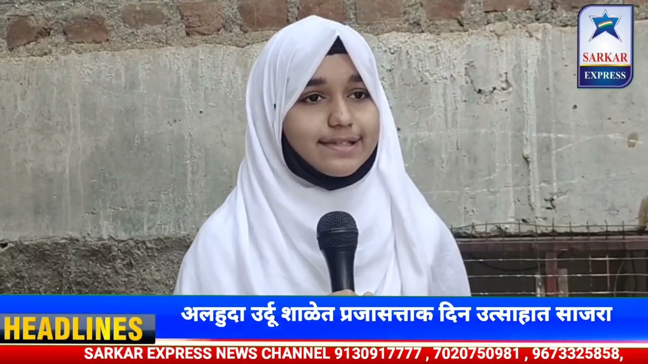 Speech Competition 26 january 2026 परचम कुशाई और विविध कार्यक्रम  #alhudaurduhighschool #beed