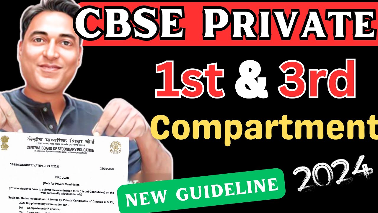 CBSE 1st & 3rd Compartment 2024 July New Guide line NEP2020 ➡️सिर्फ ये Students दे सकते है Exam..