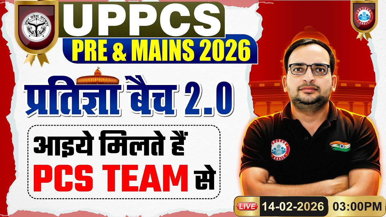 UPPCS Pre & Mains 2026 | प्रतिज्ञा बैच 2.0 Team Announce | UP PCS Team Announce | Ankit Bhati Sir