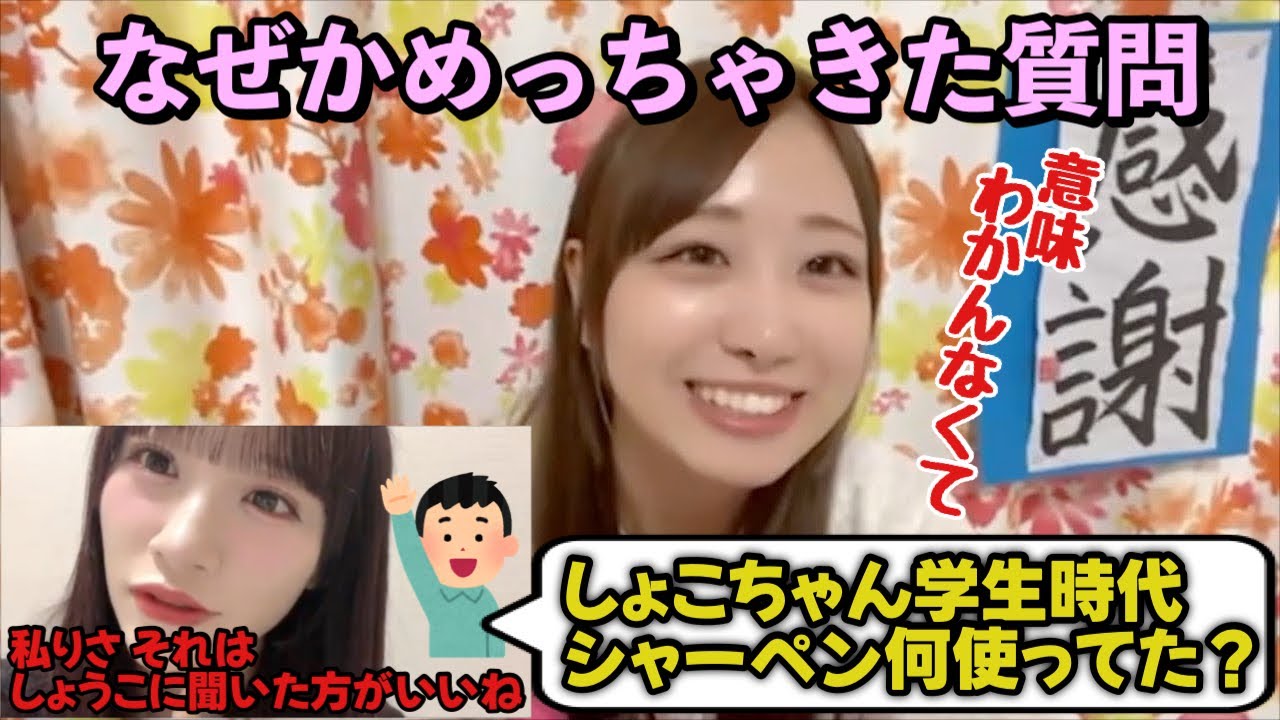 【イコラブ】なぜか学生時代に使ってたシャーペンを聞かれ困惑する瀧脇笙古【=LOVE（イコールラブ）】