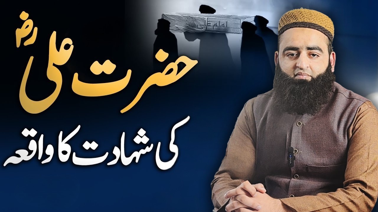 Hazrat Ali RA | Complete Biography | Wiladat Se Shahadat Tak | Full Story