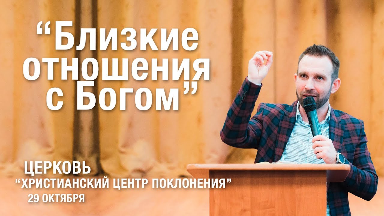 Пастор церкви 