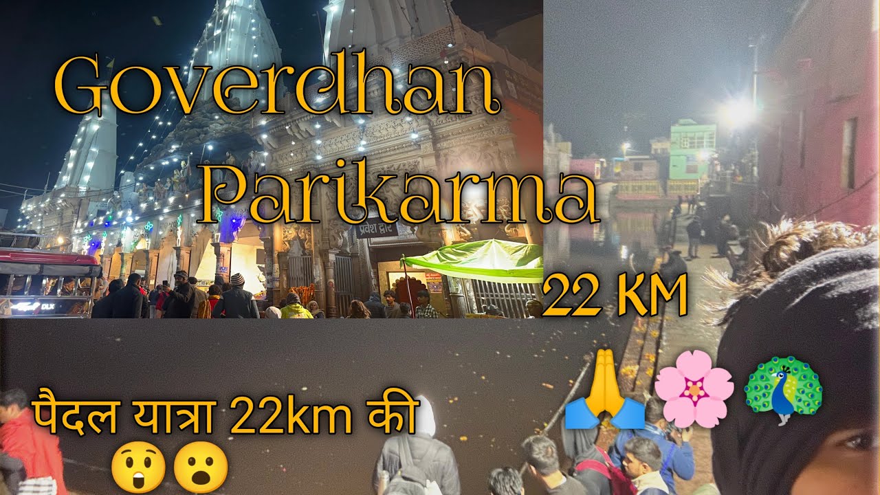 Goverdhan Parikarma 22 km #meet #vlogs #trending #rahdakrishna #brothers 