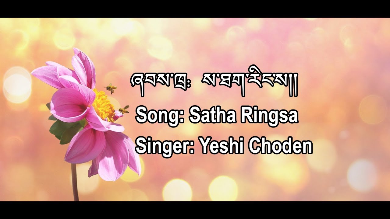 Bhutanese Song Satha Ringsa Dzongkha Lyrics Video