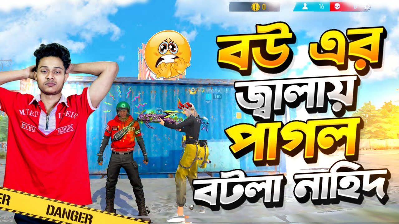 মেয়েদের সাথে TIK TOK ভিডিও বানাতে গিয়ে বউয়ের কাছে ধরা খেলো বটলা নাহিদ 😡বটলা নাহিদের গোপন ভিডিও 😱