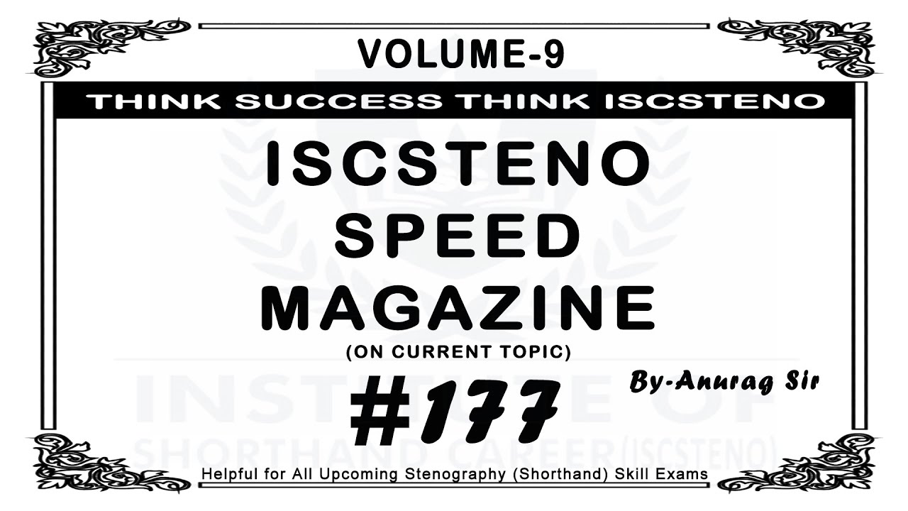 #177 | 80 слов в минуту и ​​более | Том 9 | 1000 слов #iscstenospeedmagazine #iscsteno #stenograp...