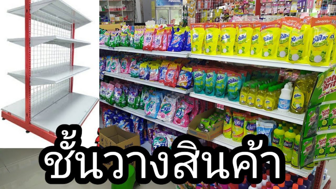 ร้านขายของชำEP11.พามาดูชั้นวางสินค้า,การประกอบชั้นวางสินค้า,ราคาชั้นวางสินค้า