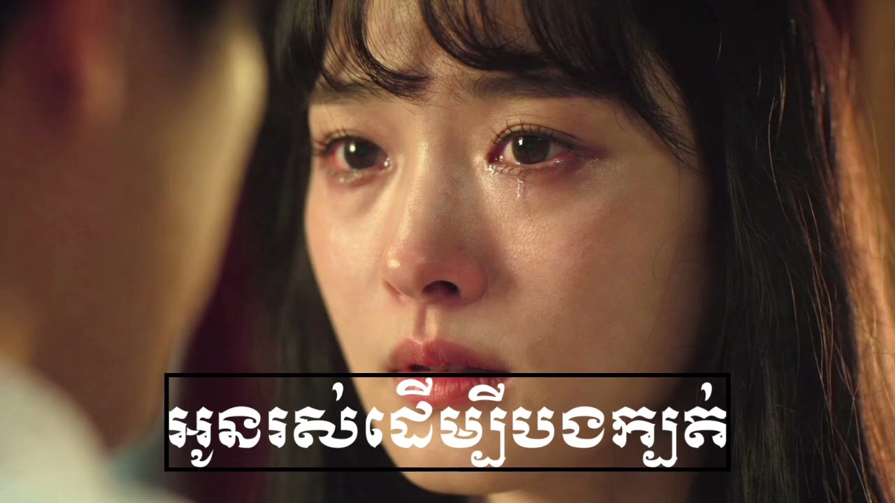 អូនរស់ដើម្បីបងក្បត់ | Khmer Sad Love Songs 