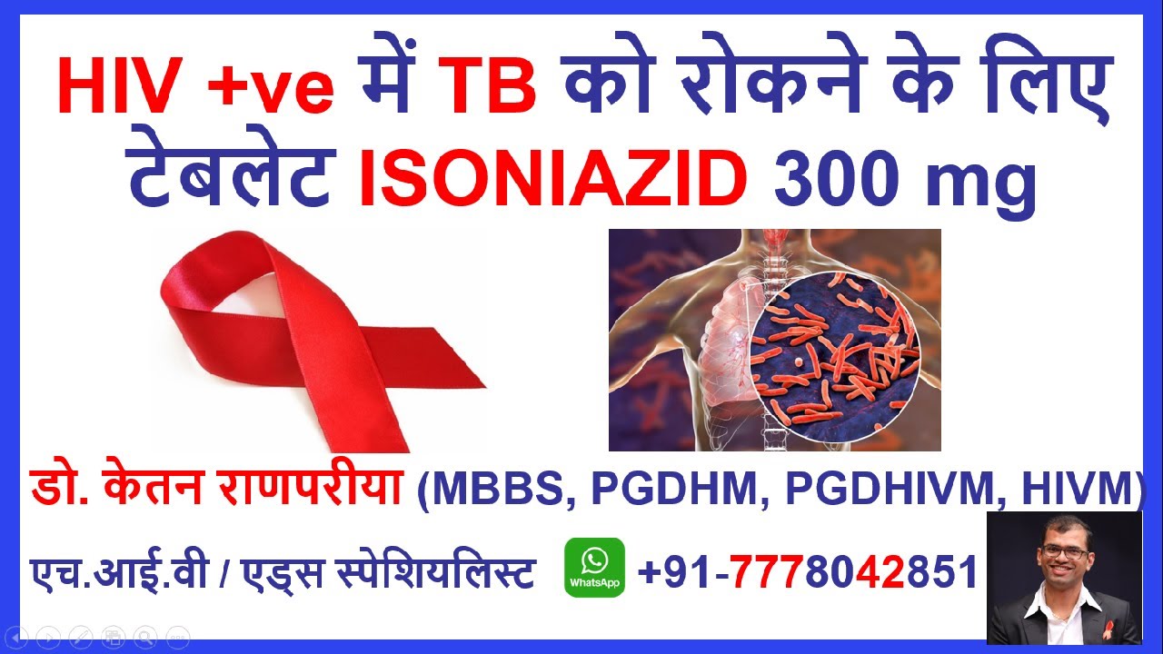 isoniazid tablet uses in hindi | isoniazid in hiv | isoniazid in hindi | isoniazid tablets ip 300 mg