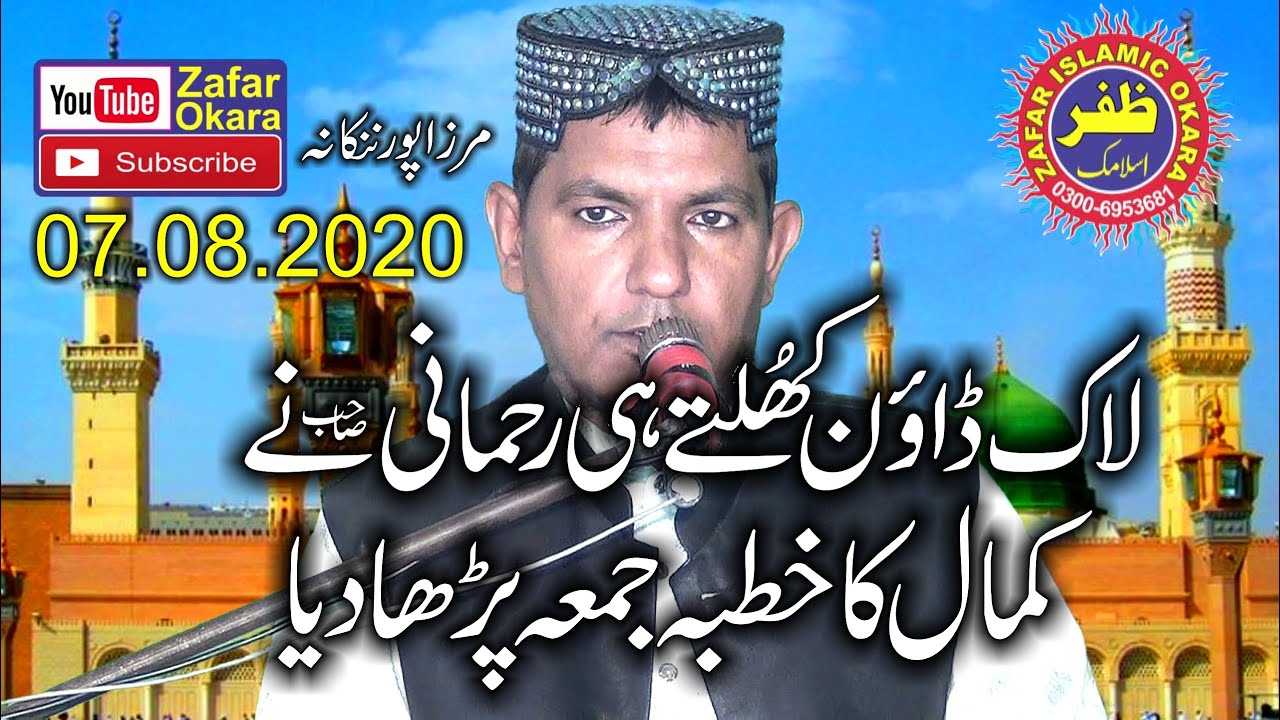 Molana Qari Jameel ur Rehman Rehmani Topic Shahadat e Usman e Ghani.2020.Zafar Okara