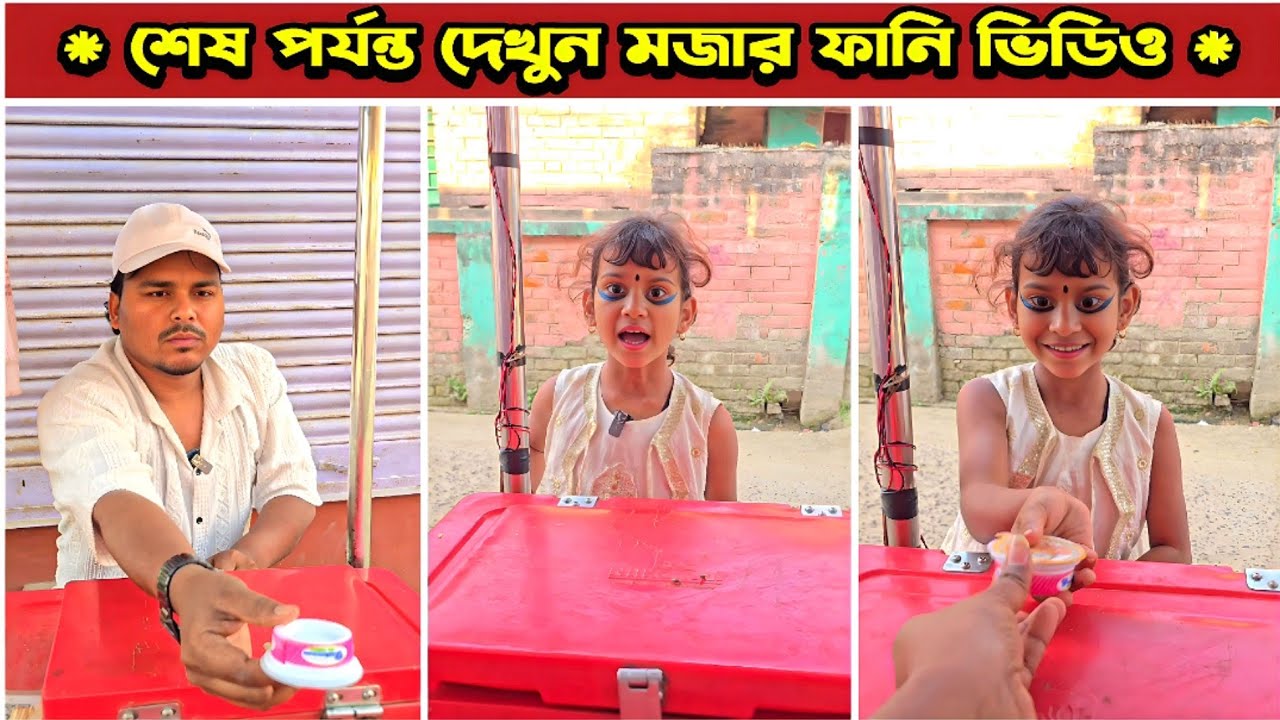 মিনার কাছে টাকা নেই 😂 | Mina & Raju | New Funny Comedy video 2026