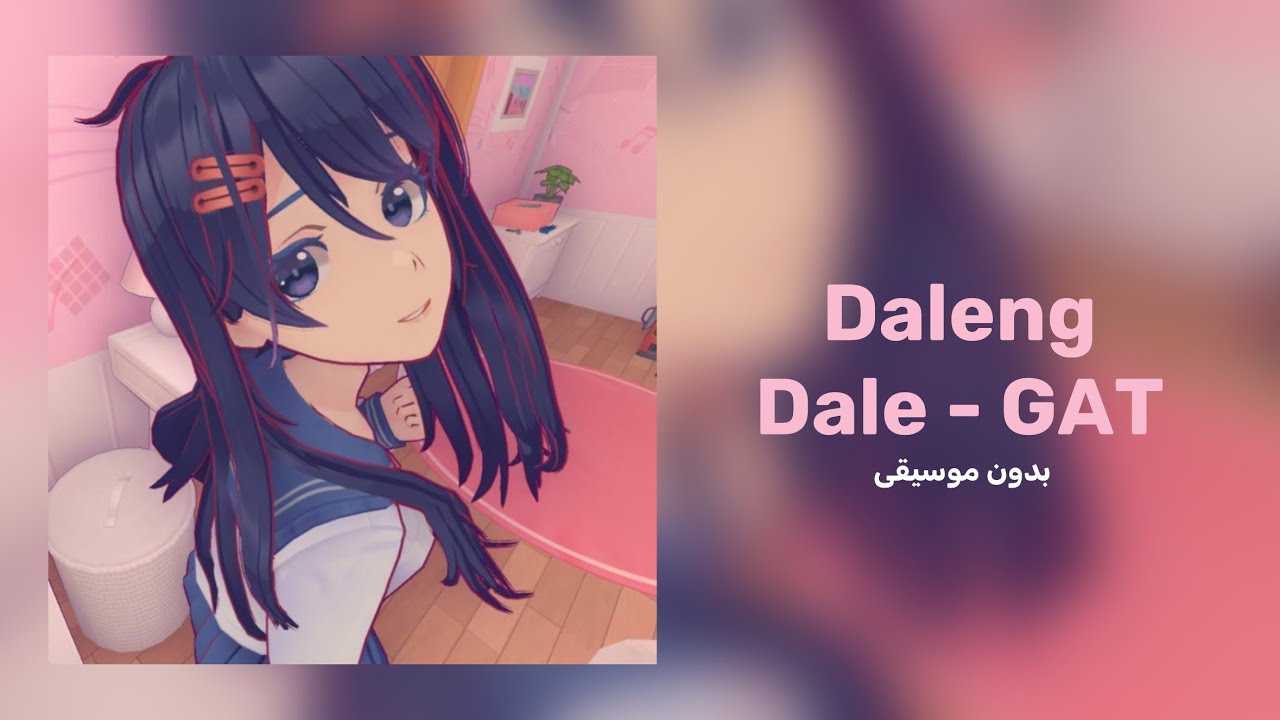 Daleng Dale - GAT بدون موسيقى