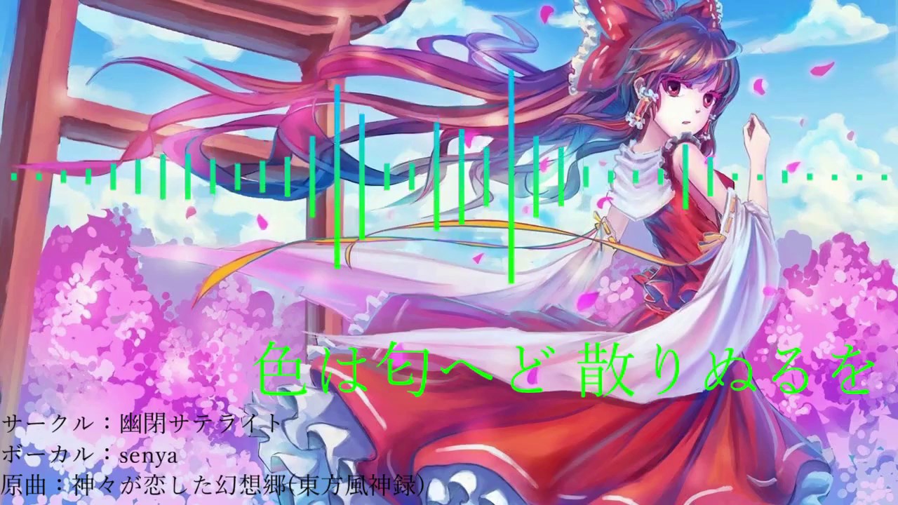 【作業用東方vocalメドレーPart1】神曲東方31曲メドレー
