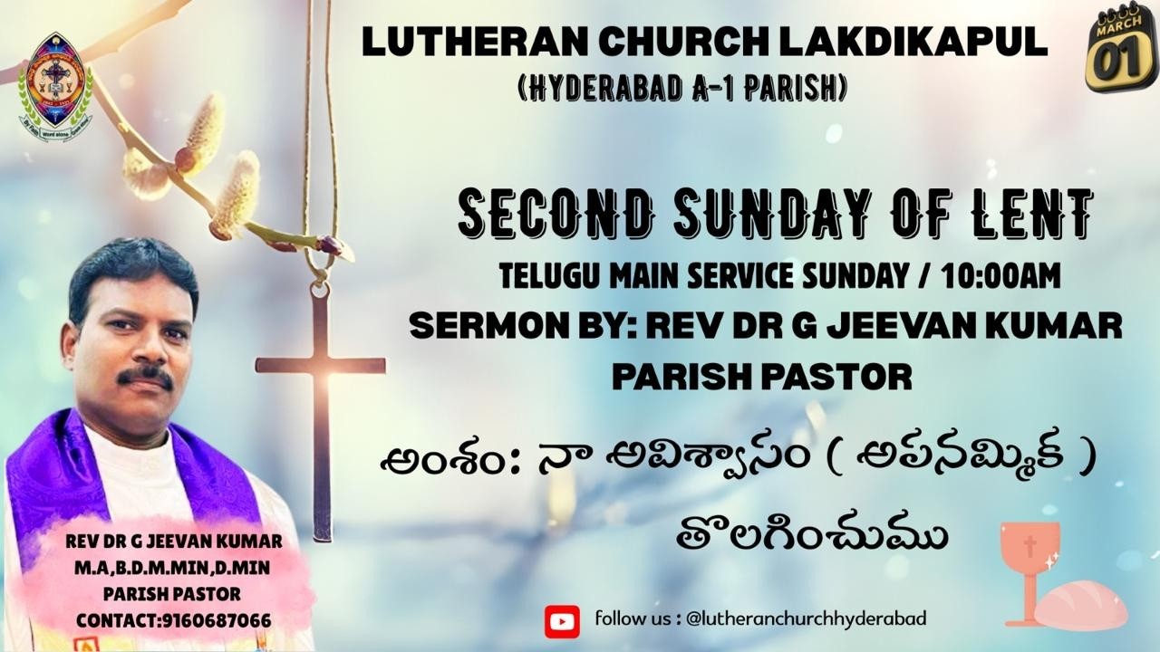 TELUGU MAIN SERVICE || 01-03-2026 || LUTHERAN CHURCH, LAKIDIKAPOOL, HYDERABAD