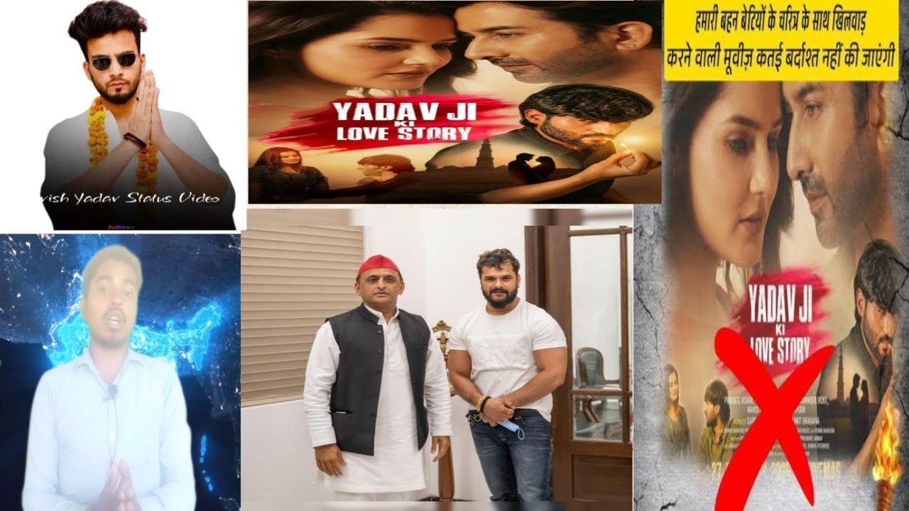 इस मूवी पर एनबीसी यादव और खेसारी लाल यादव लेंगे एक्शन अखिलेश यादव करेंगेमदद यादव समाज का भारी विरोध