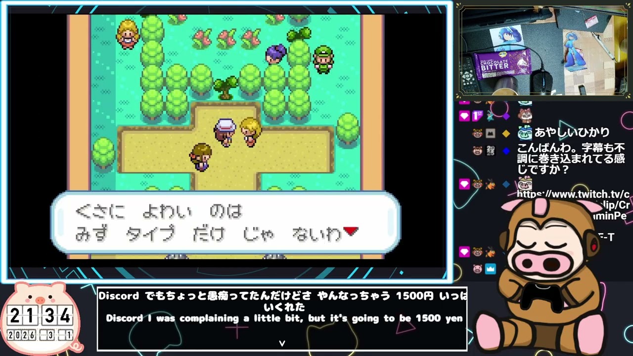 Twitchダイジェスト：2026.3.1 #2 【現在バッジ3個～】ポケモンリーフグリーン switch版