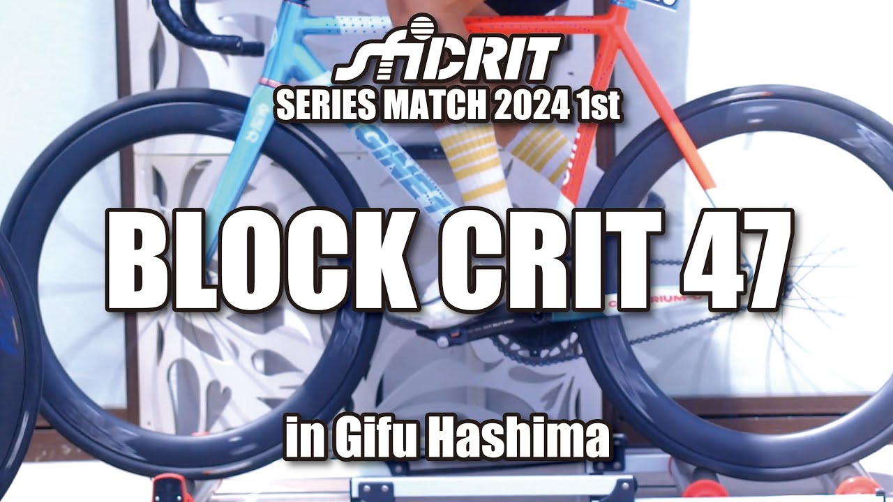 【BLOCK47】sfiDARE CRIT 2024 1st BLOCK CRIT47