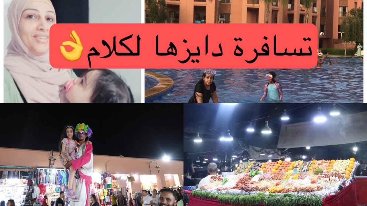 مشينا مراكش نفوجوا 🫠شوفو شقق فندقيةpalm appart club لي سكنا فيه⁉️ 👌في ساحة لفنا#السياحة_في_المغرب