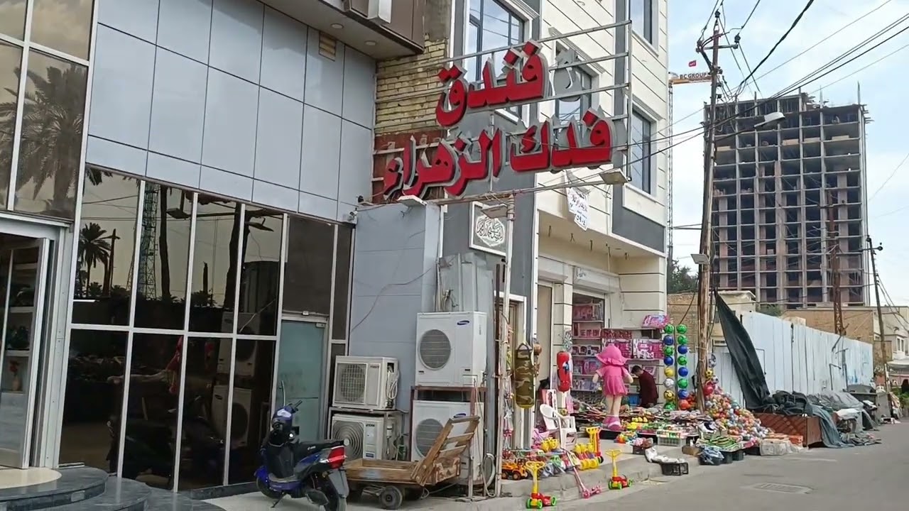 فندق فدك الزهراء .بغداد الكاظمية ...شارع باب المراد ..من فئة 3 نجوم فندق جيد و نظيف و أسعاره مناسبة