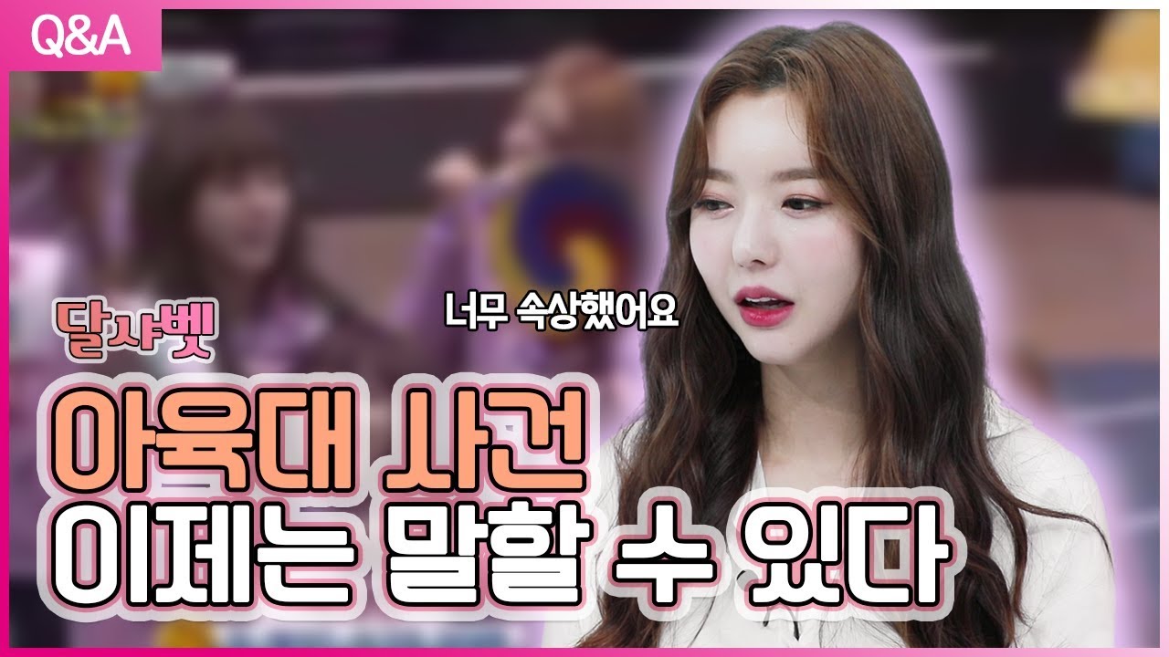 그때 그사건! 달샤벳 아육대 사건 이제는 말할 수 있다 | Q&A 달샤벳 (eng chn sub)