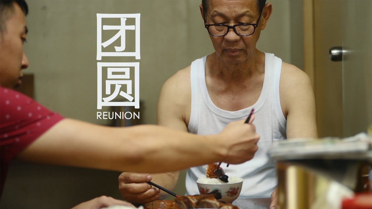 Junandus CNY 2021 - 团圆 