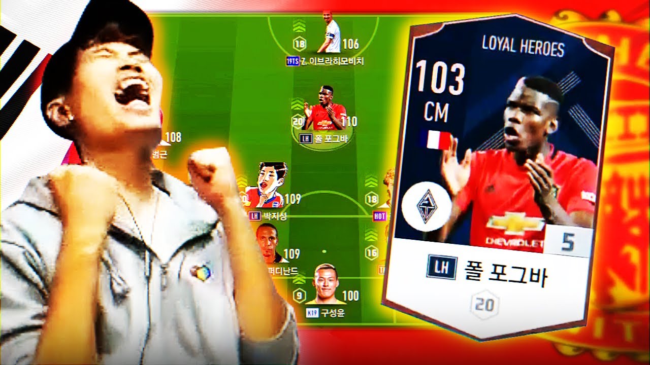 피온4 본캐 대한맨유 드디어 완성했습니다!! 그런데...