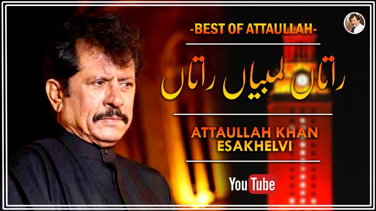 Raatan Lambiyan Raatan | Sad Love Song | Attaullah Khan Esakhelvi