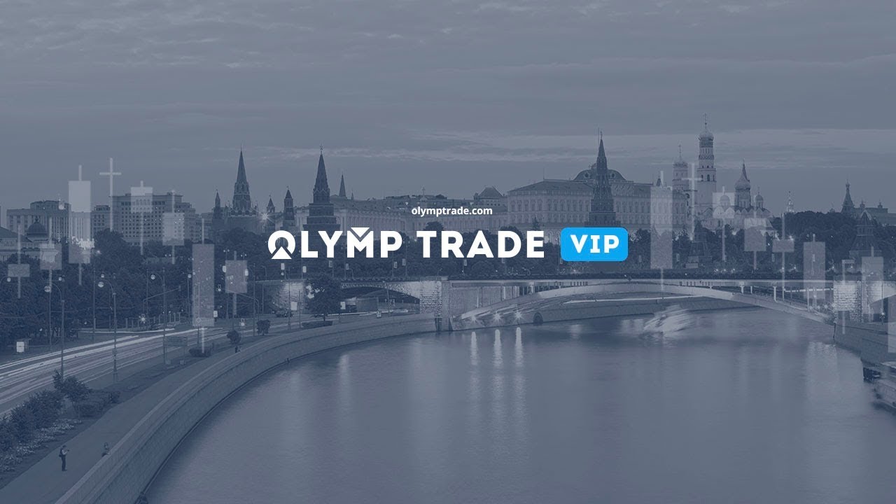 OLYMP TRADE II полумарафон вебинаров от VIP отдела