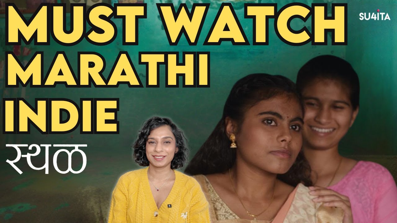 Marathi Film Shining Again - Sthal Movie Review By Sucharita