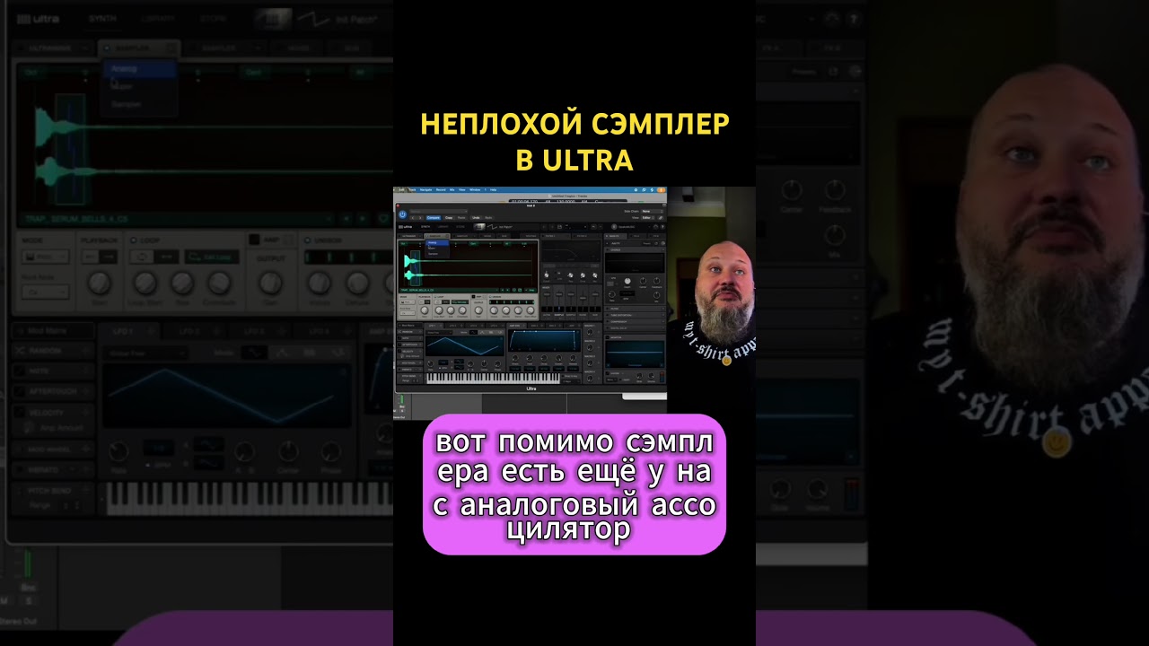 Щупаю сэмплер в новом Ultra синтезаторн
