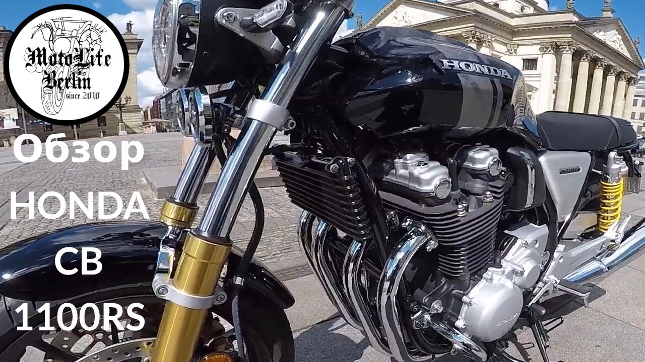 Обзор HONDA CB 1100 RS/ Gendarmenmarkt Berlin 2019 